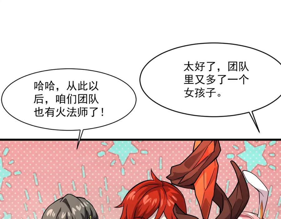第177话 创造者们的议会！ 第70页