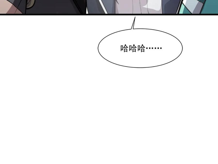 第177话 创造者们的议会！ 第75页
