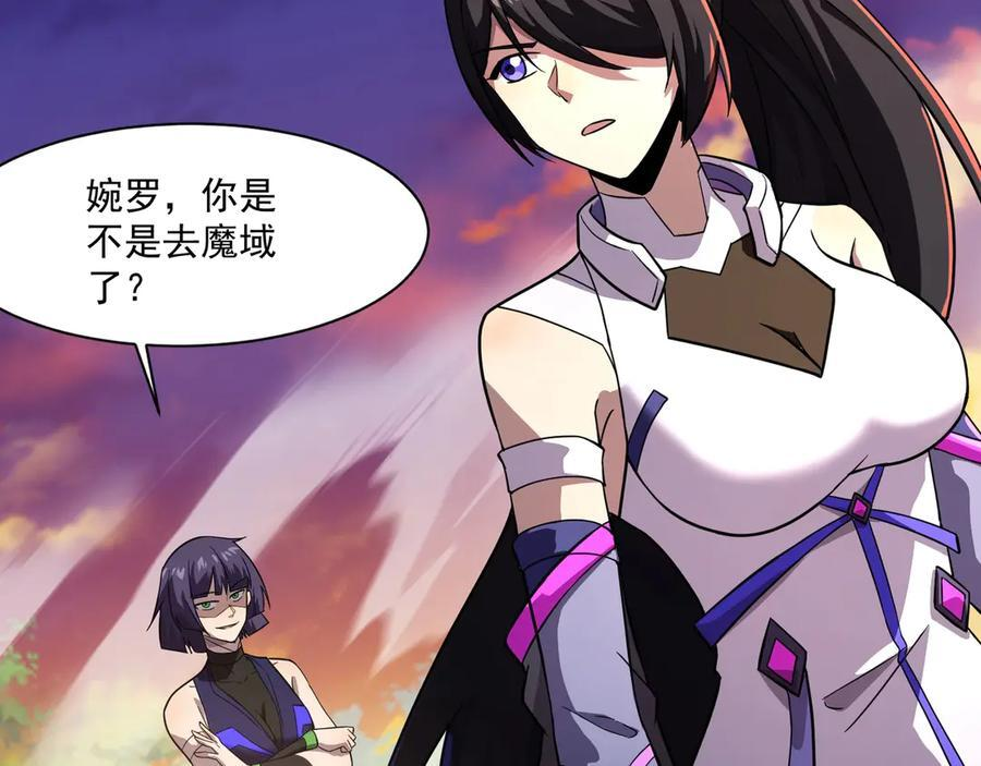 第177话 创造者们的议会！ 第80页