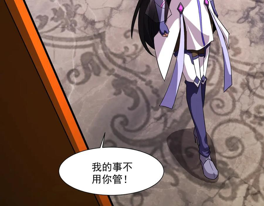 第177话 创造者们的议会！ 第84页