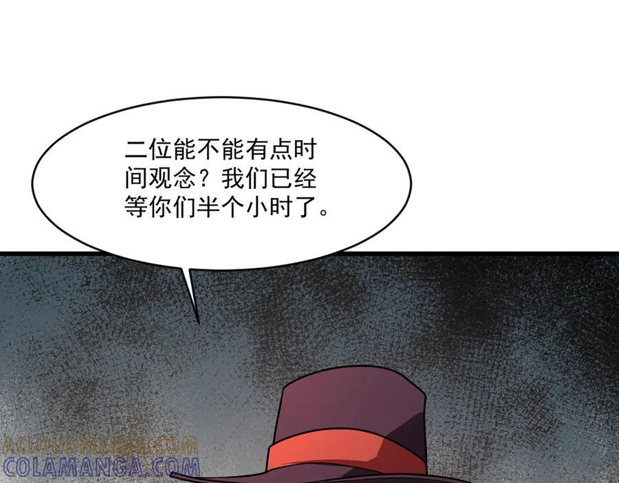 第177话 创造者们的议会！ 第89页