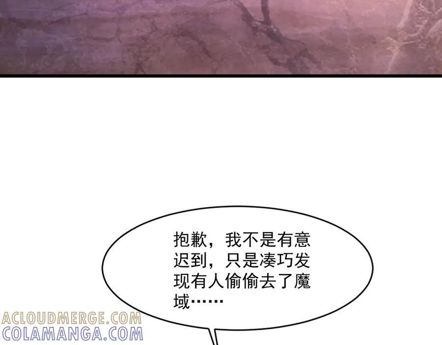 第177话 创造者们的议会！ 第93页