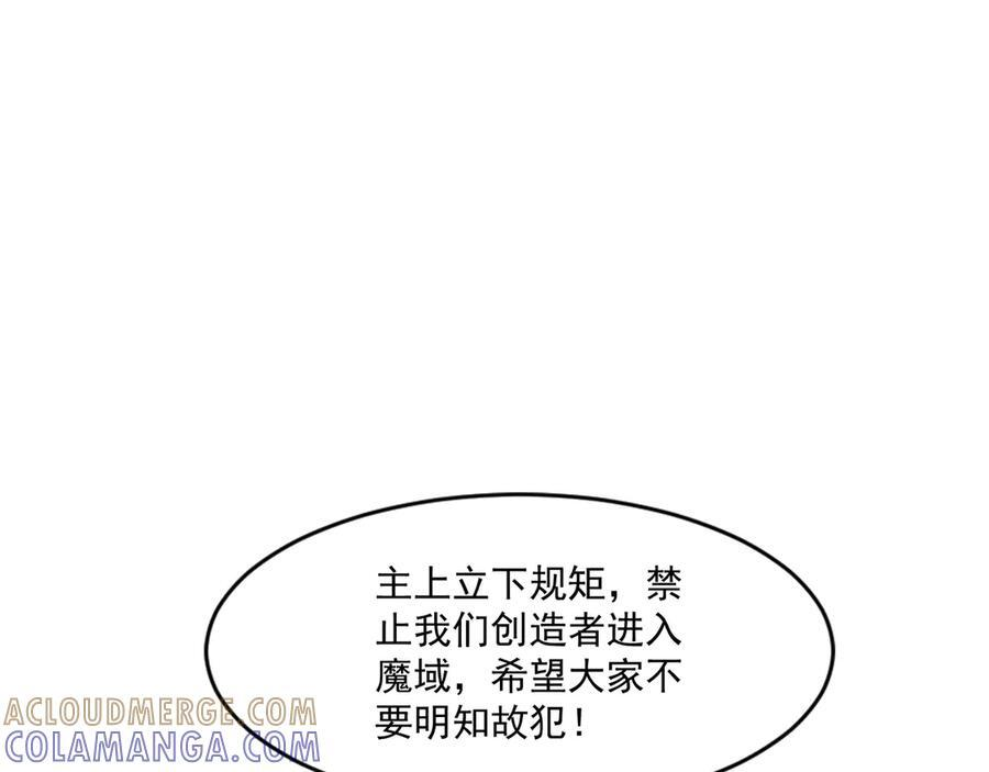 第177话 创造者们的议会！ 第97页