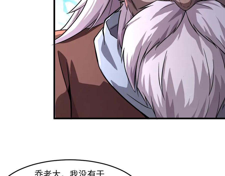 第177话 创造者们的议会！ 第99页