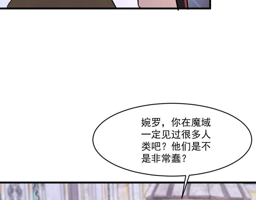 第177话 创造者们的议会！ 第102页