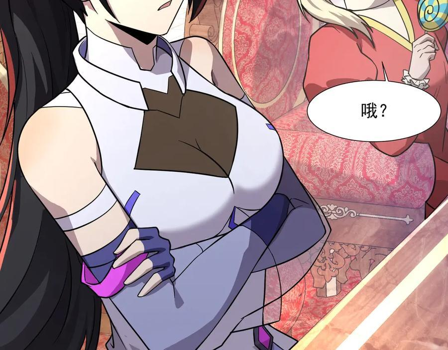 第177话 创造者们的议会！ 第104页