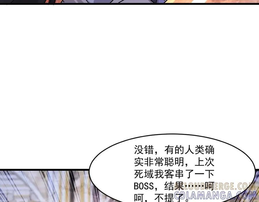 第177话 创造者们的议会！ 第105页