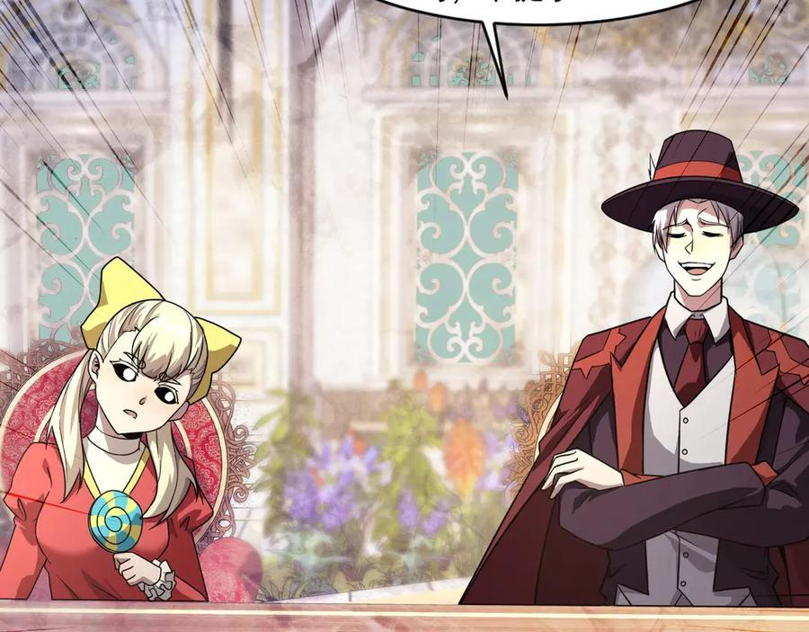 第177话 创造者们的议会！ 第106页