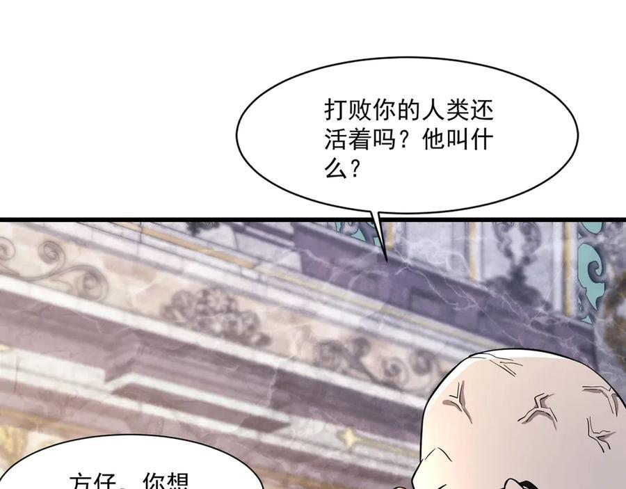 第177话 创造者们的议会！ 第108页