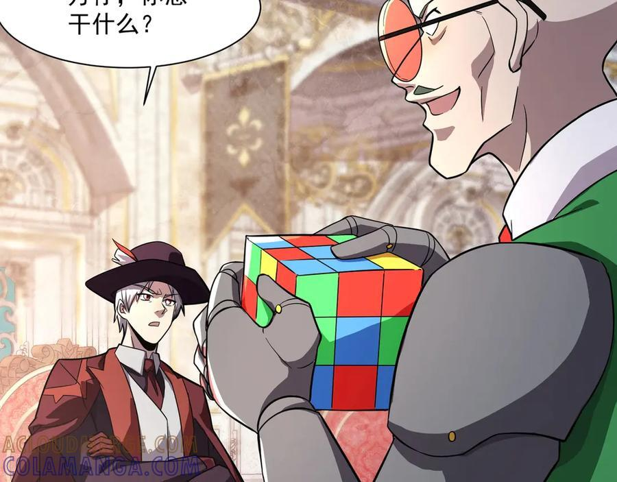 第177话 创造者们的议会！ 第109页