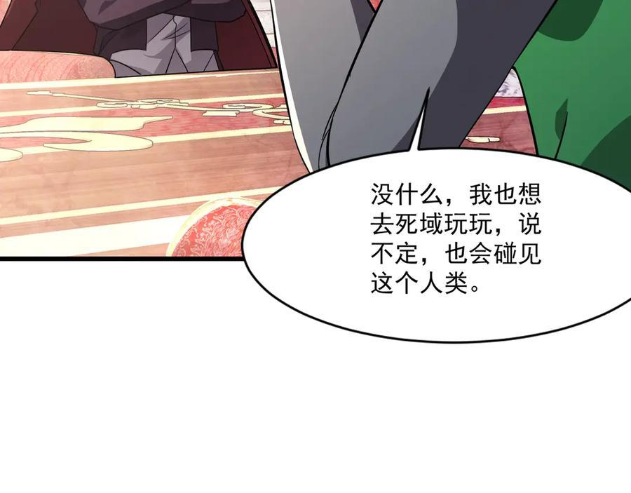 第177话 创造者们的议会！ 第110页