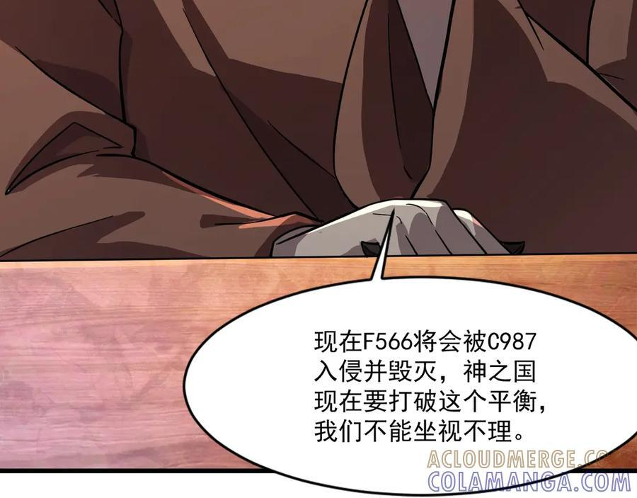 第177话 创造者们的议会！ 第113页