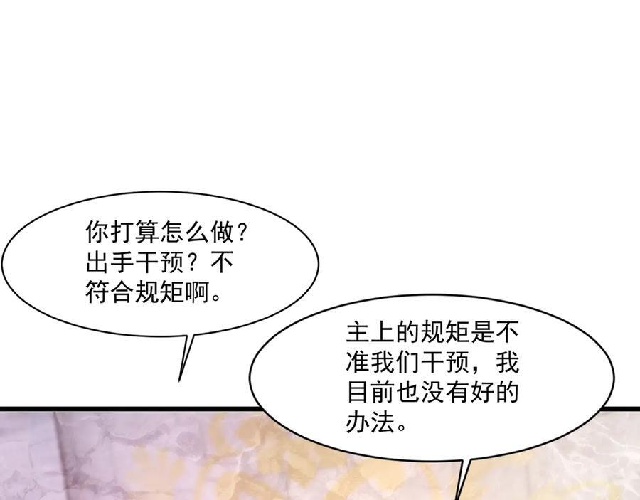 第177话 创造者们的议会！ 第114页