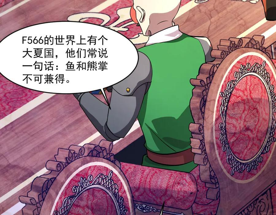 第177话 创造者们的议会！ 第116页