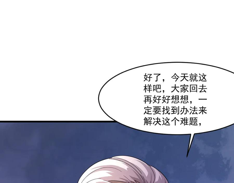 第177话 创造者们的议会！ 第118页