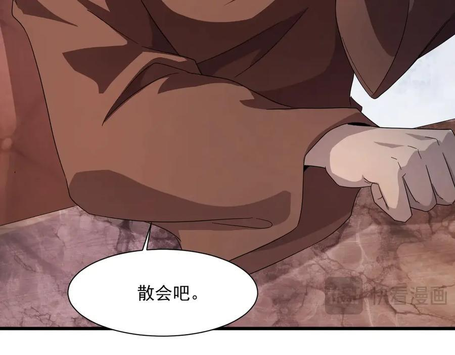 第177话 创造者们的议会！ 第120页