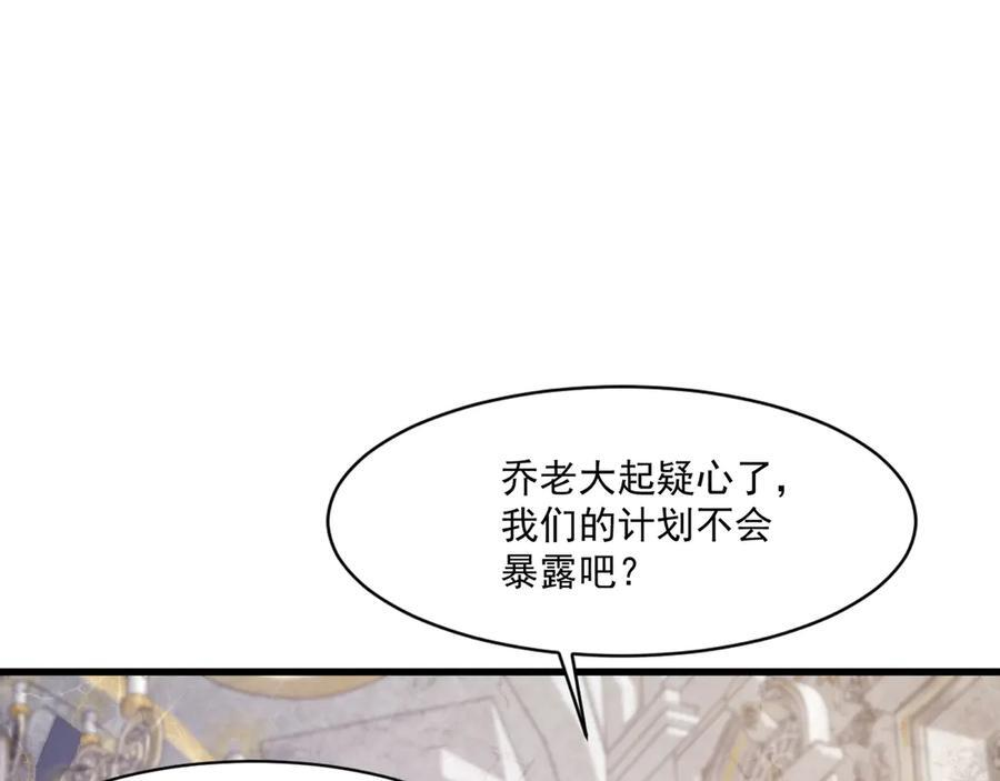 第177话 创造者们的议会！ 第124页