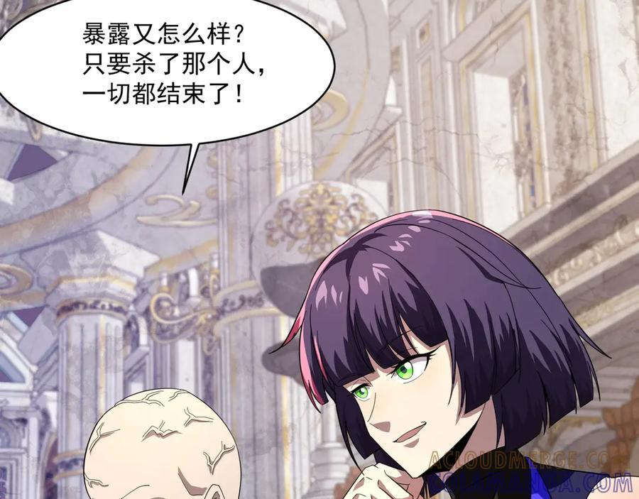 第177话 创造者们的议会！ 第125页