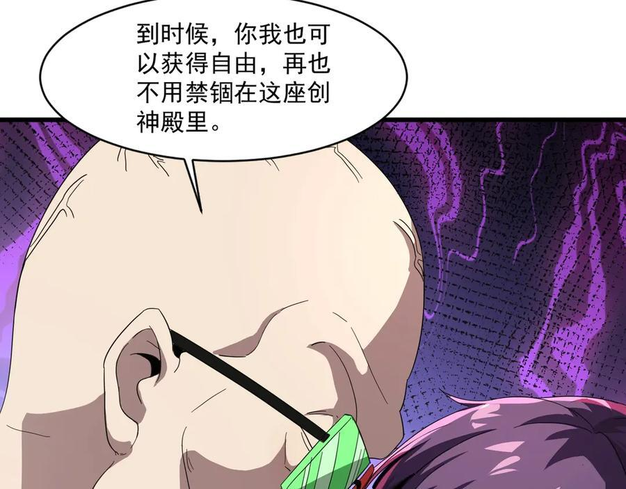 第177话 创造者们的议会！ 第127页