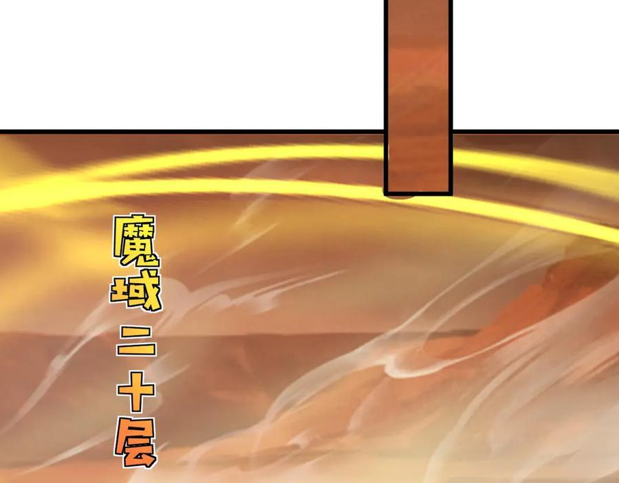 第177话 创造者们的议会！ 第131页