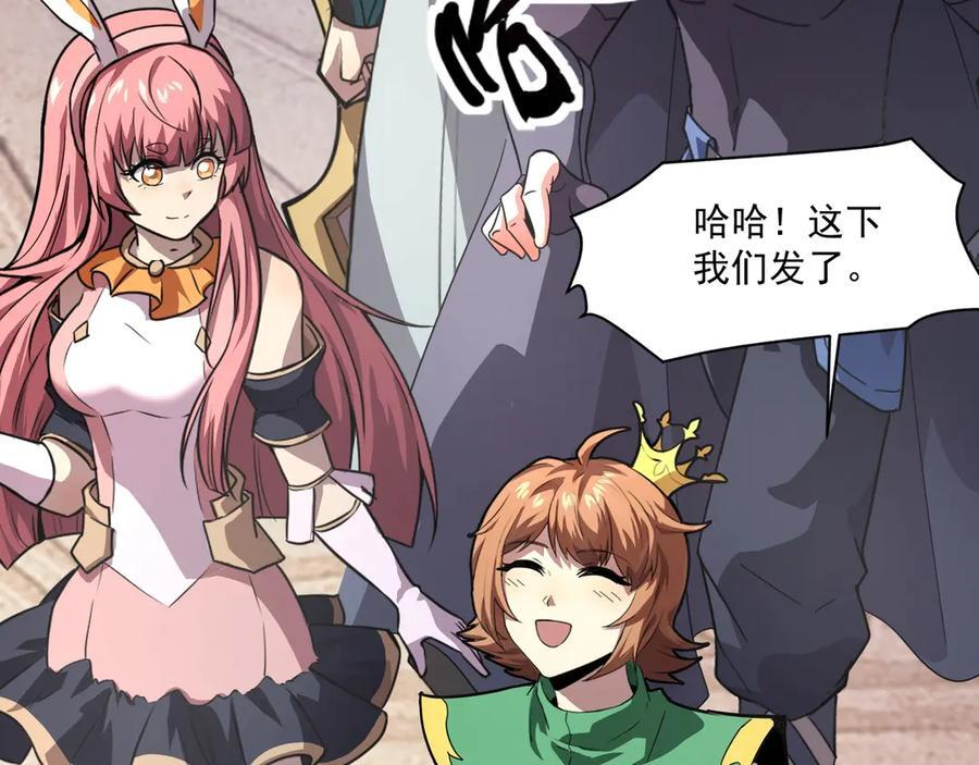 第177话 创造者们的议会！ 第135页
