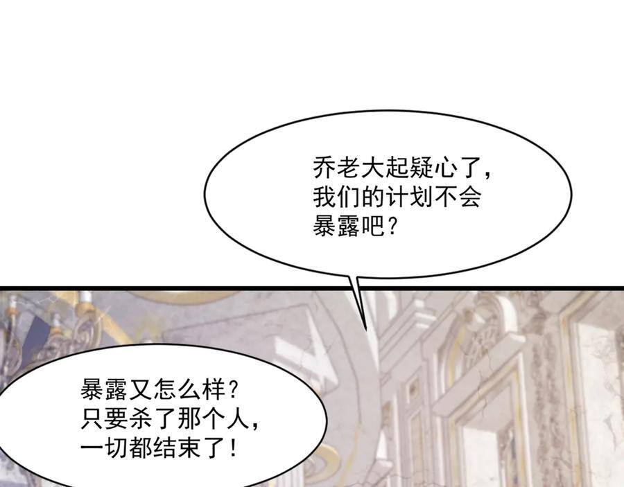 第178话 小公主！你这是趁火打劫啊！ 第4页