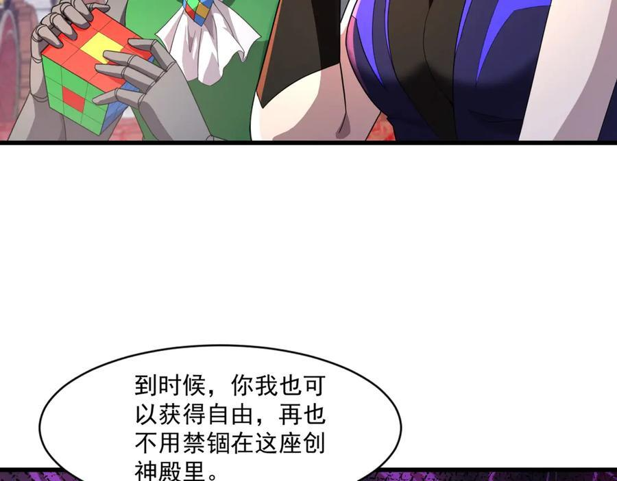 第178话 小公主！你这是趁火打劫啊！ 第6页