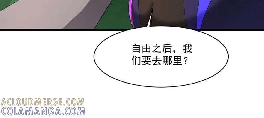 第178话 小公主！你这是趁火打劫啊！ 第9页