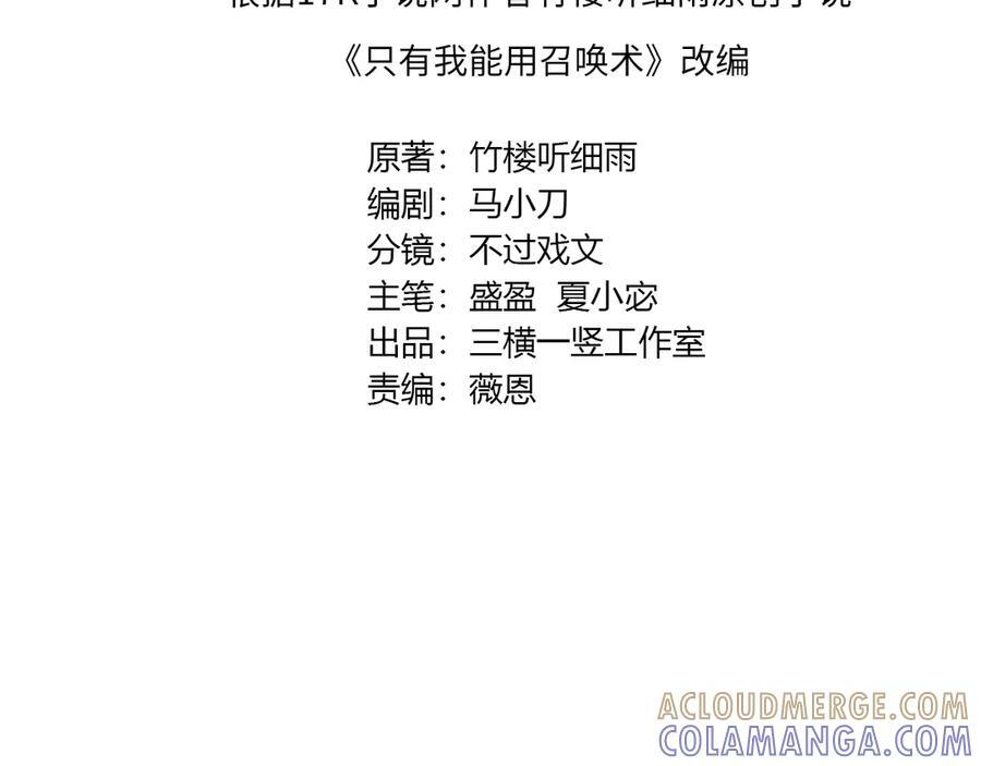 第178话 小公主！你这是趁火打劫啊！ 第13页