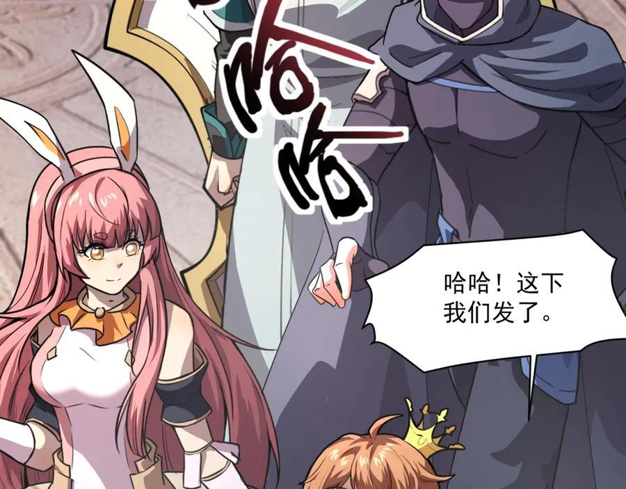 第178话 小公主！你这是趁火打劫啊！ 第20页