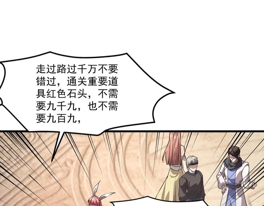 第178话 小公主！你这是趁火打劫啊！ 第23页