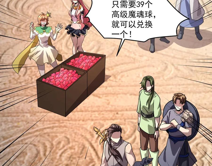 第178话 小公主！你这是趁火打劫啊！ 第24页