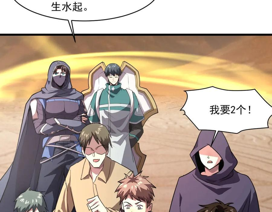 第178话 小公主！你这是趁火打劫啊！ 第26页