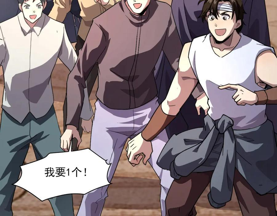 第178话 小公主！你这是趁火打劫啊！ 第27页