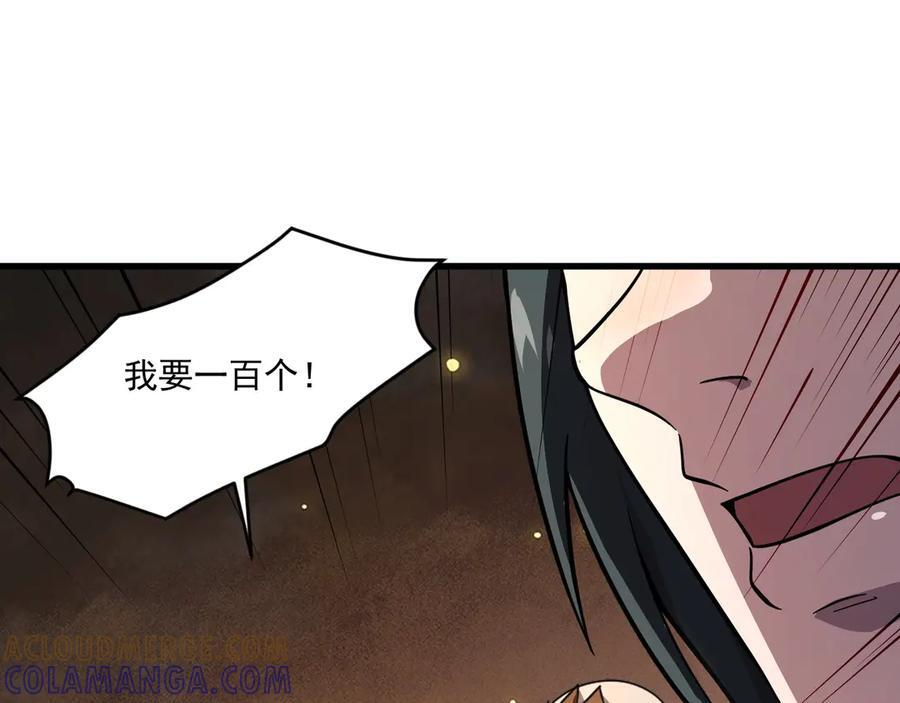 第178话 小公主！你这是趁火打劫啊！ 第29页