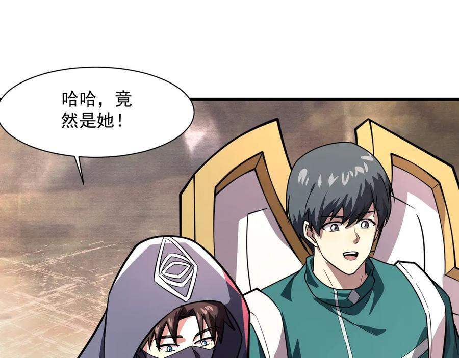 第178话 小公主！你这是趁火打劫啊！ 第32页