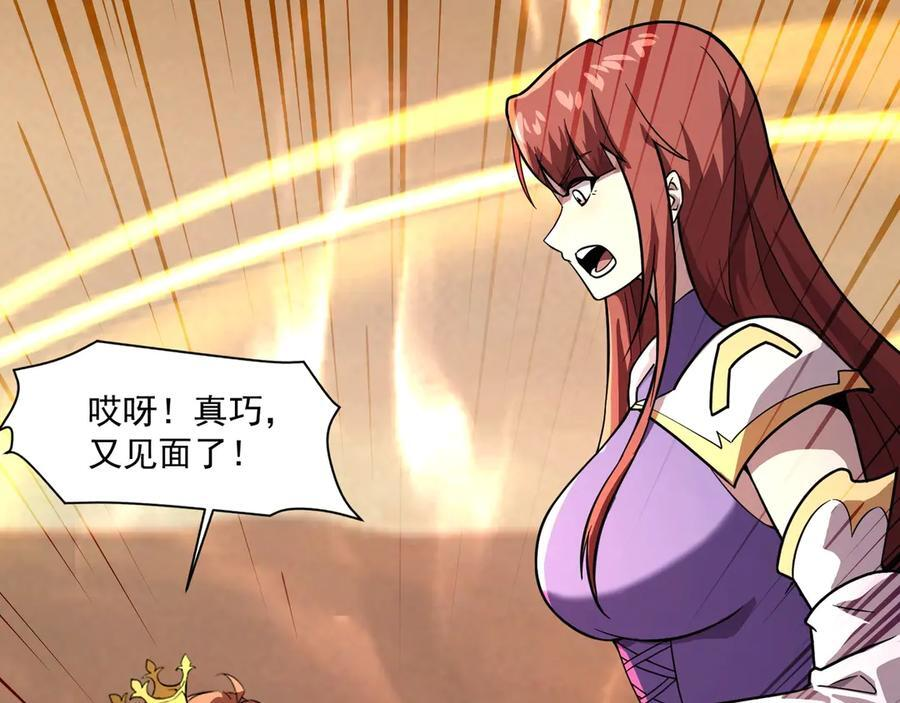 第178话 小公主！你这是趁火打劫啊！ 第35页
