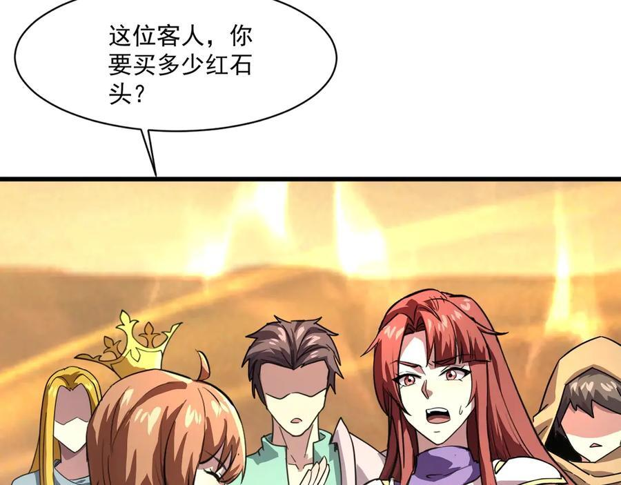 第178话 小公主！你这是趁火打劫啊！ 第38页