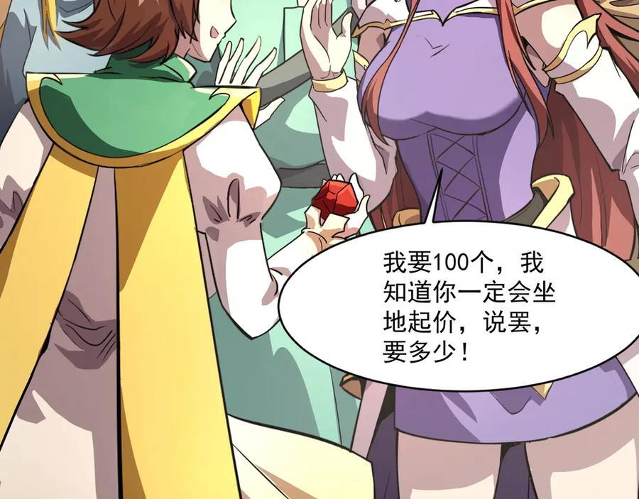 第178话 小公主！你这是趁火打劫啊！ 第39页
