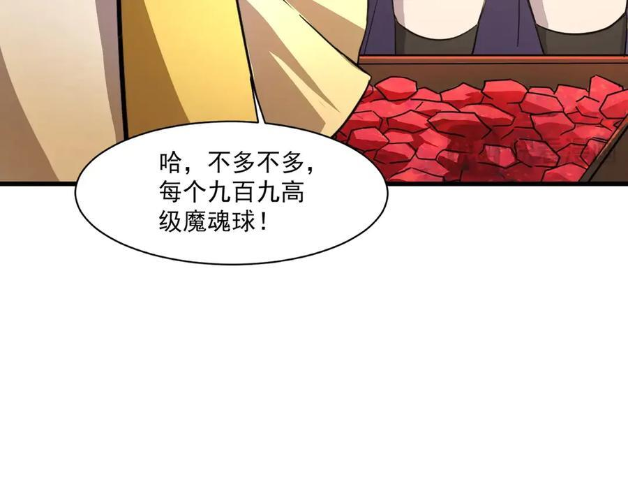 第178话 小公主！你这是趁火打劫啊！ 第40页