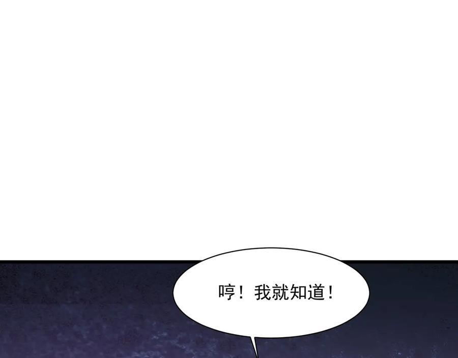 第178话 小公主！你这是趁火打劫啊！ 第42页