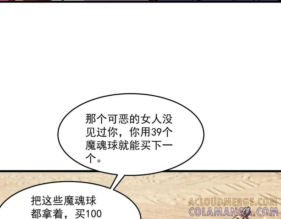 第178话 小公主！你这是趁火打劫啊！ 第45页