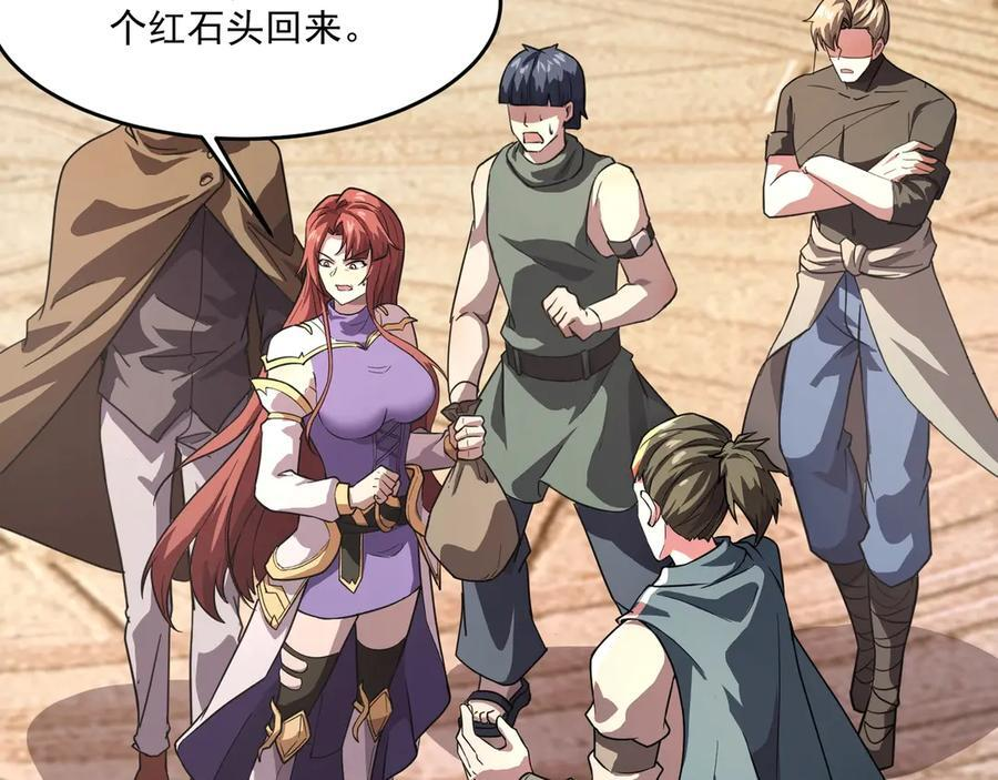 第178话 小公主！你这是趁火打劫啊！ 第46页