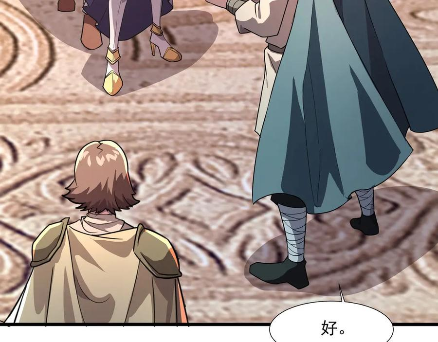 第178话 小公主！你这是趁火打劫啊！ 第47页