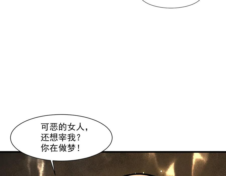 第178话 小公主！你这是趁火打劫啊！ 第48页