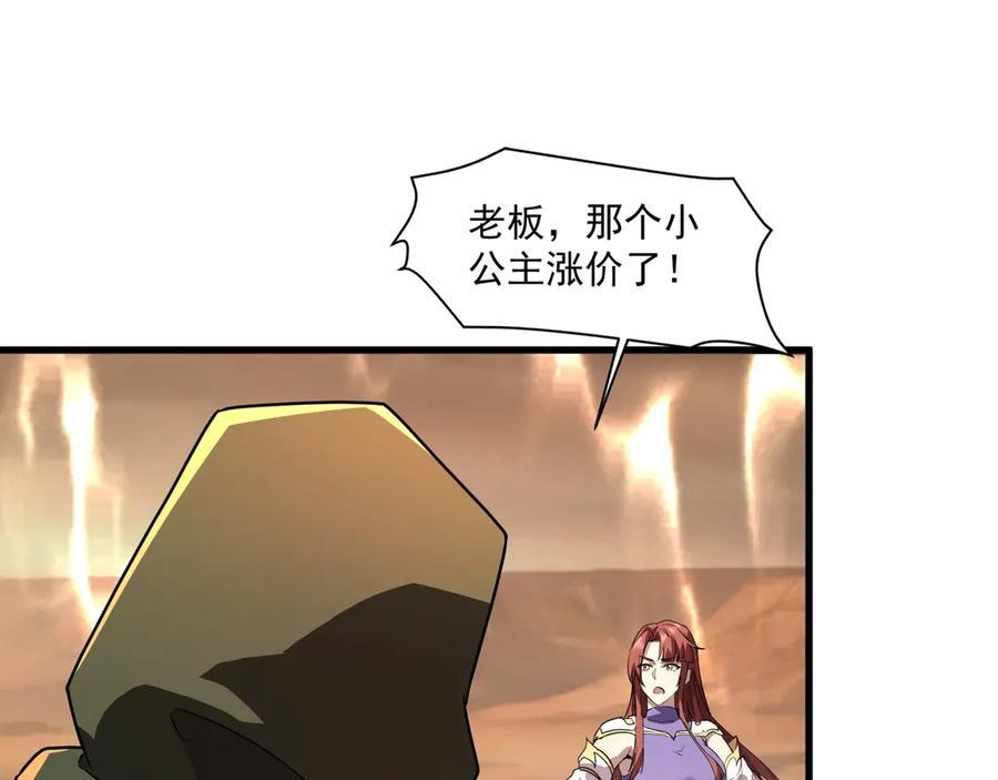 第178话 小公主！你这是趁火打劫啊！ 第51页