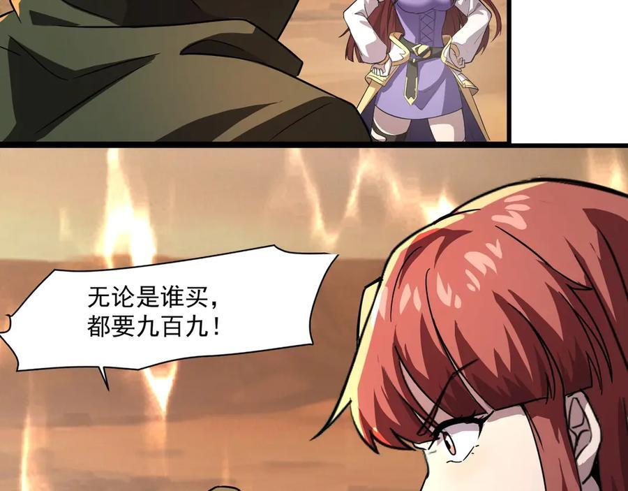 第178话 小公主！你这是趁火打劫啊！ 第52页