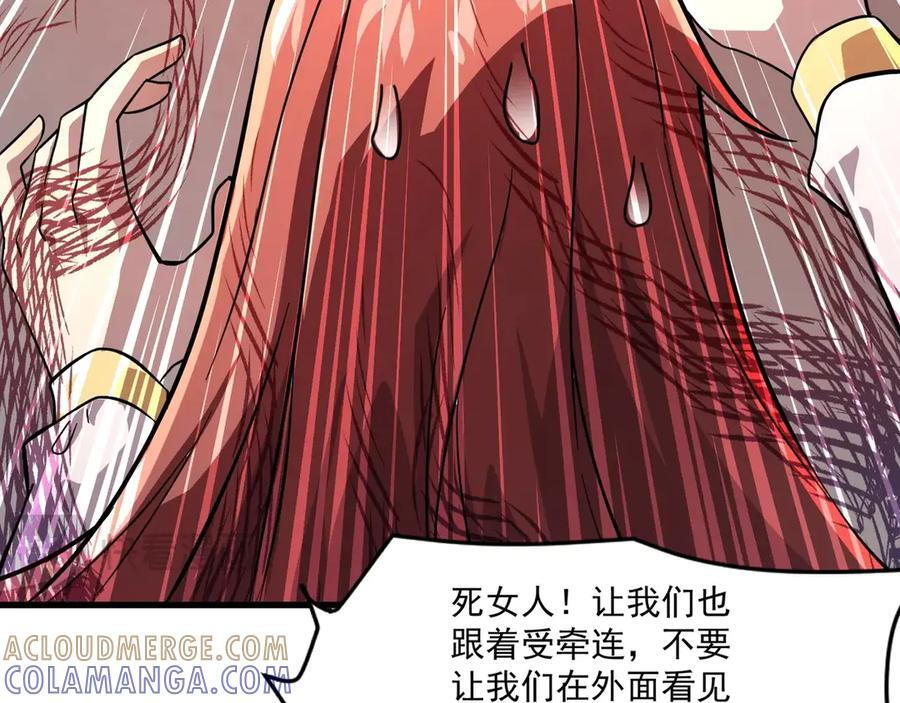 第178话 小公主！你这是趁火打劫啊！ 第57页