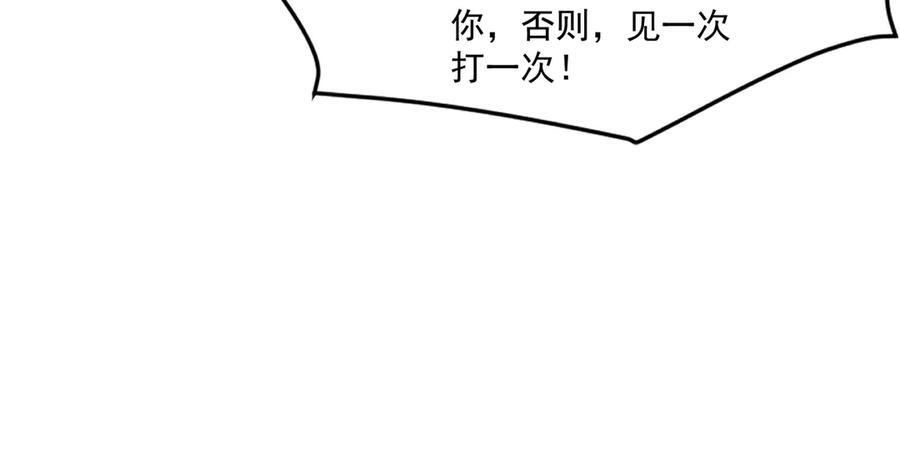 第178话 小公主！你这是趁火打劫啊！ 第58页
