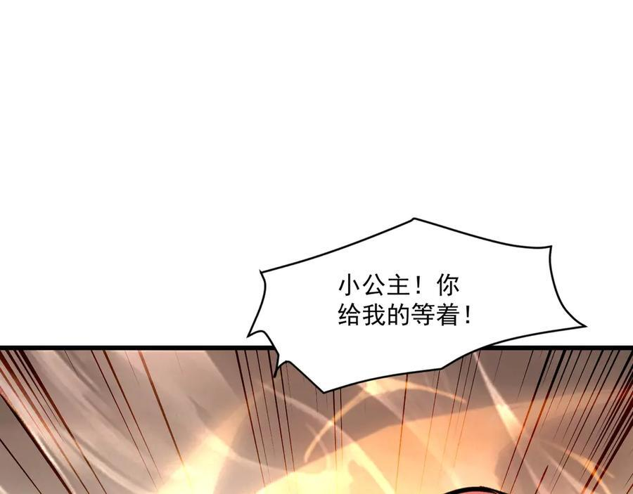第178话 小公主！你这是趁火打劫啊！ 第59页